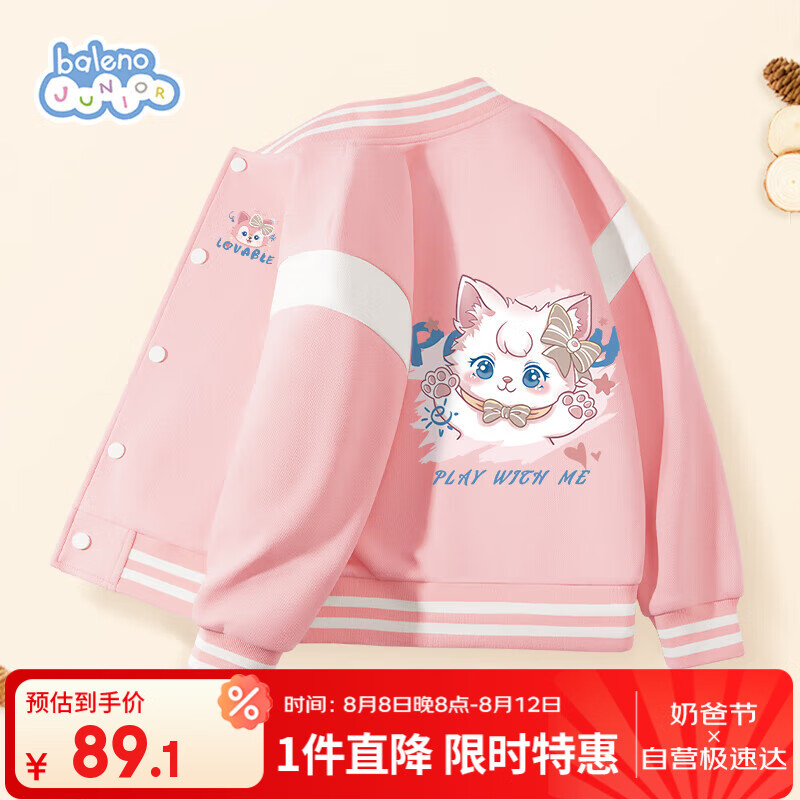 班尼路 女童外套2025春秋款女孩秋装棒球服童装运动开衫儿童秋季休闲上衣 89.1元