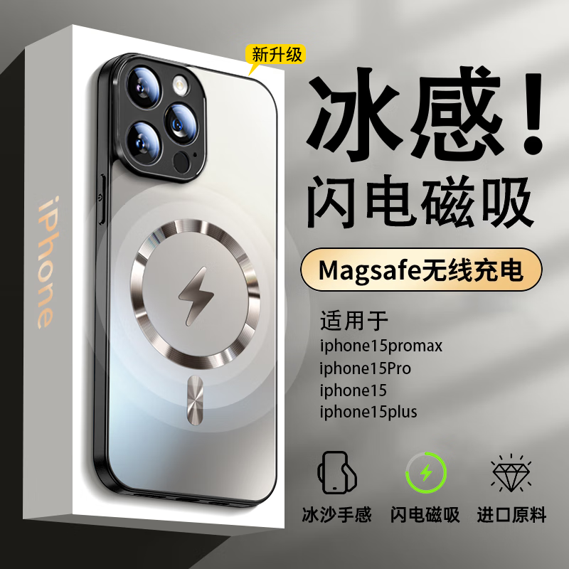 Ekakashop苹果15手机壳iPhone15Pro Max保护套Magsafe磁吸防摔硅胶镜头全包超薄磨砂