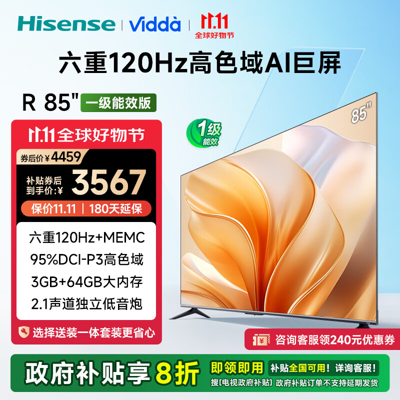 移动端、京东百亿补贴：Vidda 海信电视85英寸 R85 一级能效 3+64G 4K护眼 家电