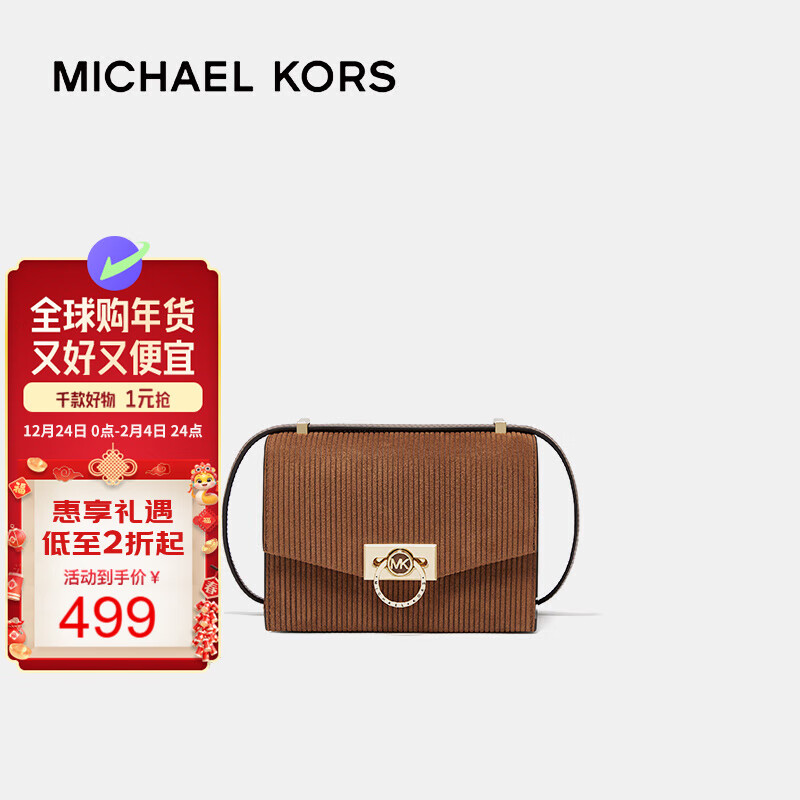 MICHAEL KORS 迈克·科尔斯 迈克.科尔斯（MICHAEL KORS）圣诞 mk女包 专柜款Hendrix翻