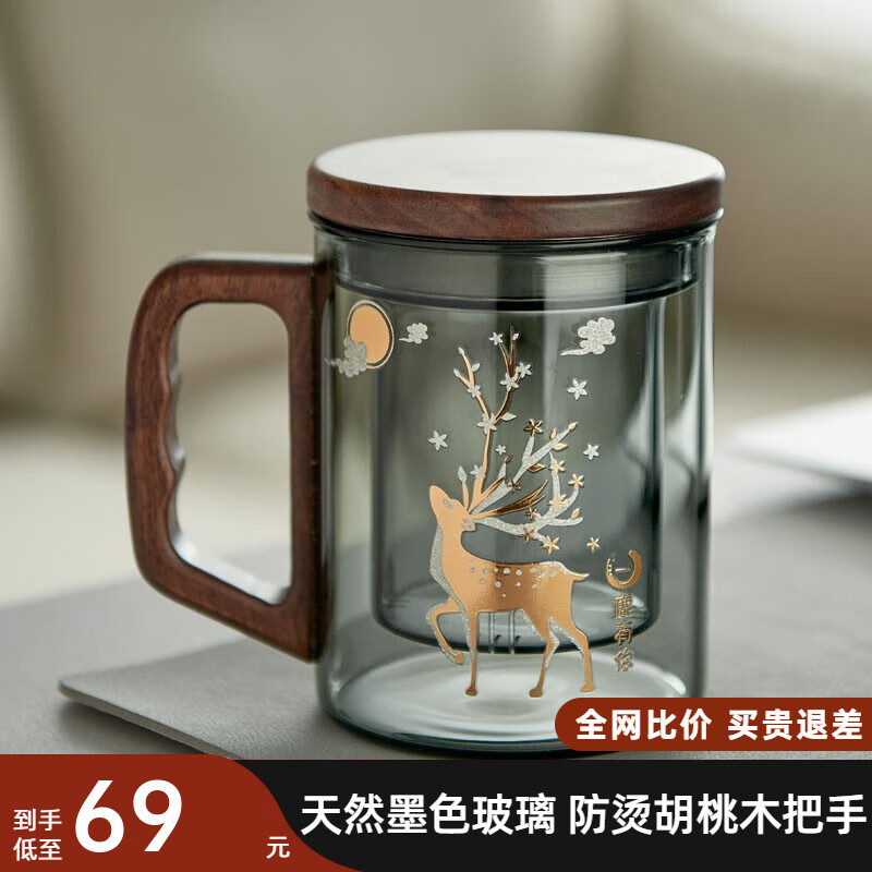 忆壶茶 TEAHUE 泡茶杯 茶水分离玻璃杯 轻奢黑 69元