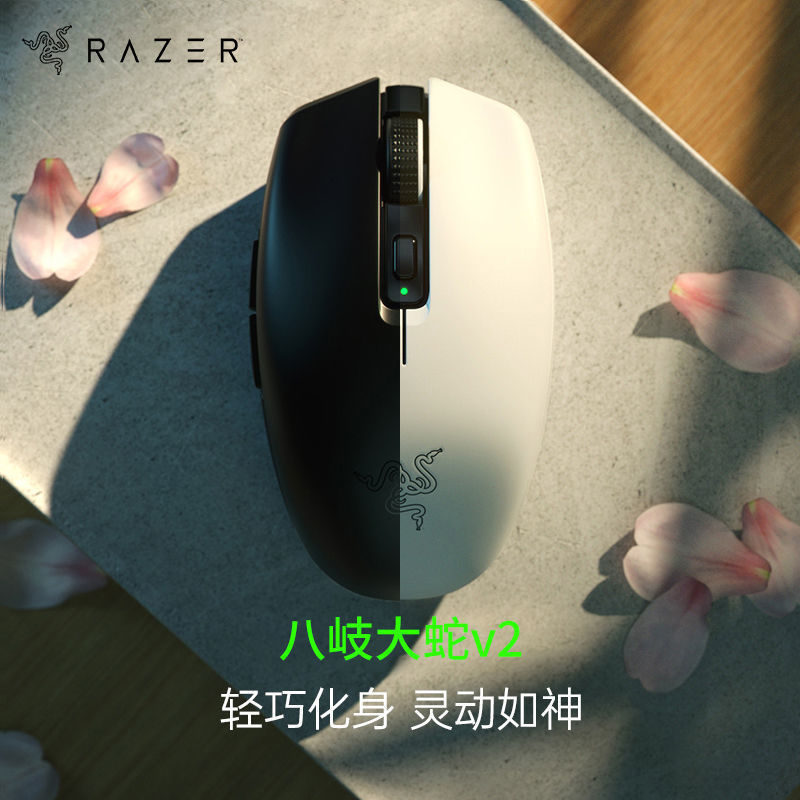 RAZER 雷蛇 八岐大蛇V2 2.4G蓝牙 双模无线鼠标 18000DPI 223元