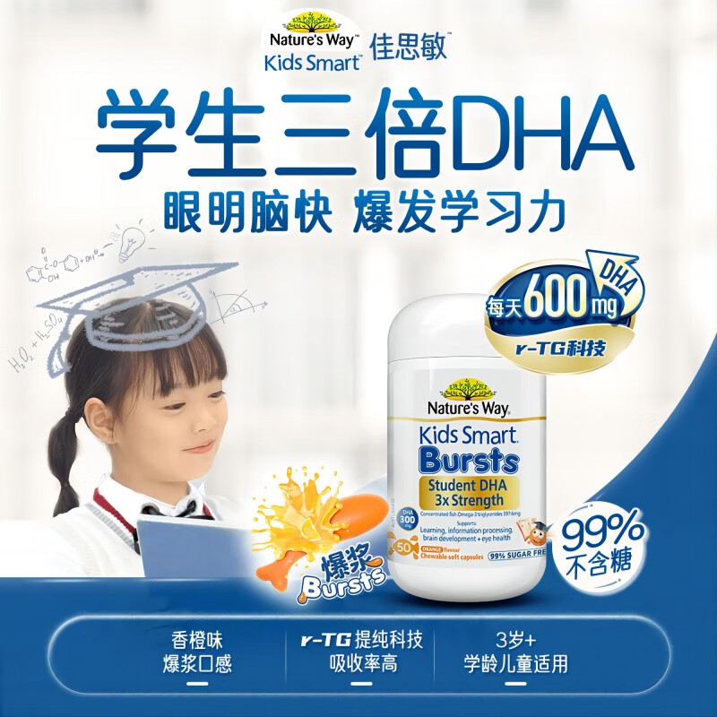 澳萃维 儿童鱼油 300mg 50粒 83元（需买2件，共166元包邮，需用券）