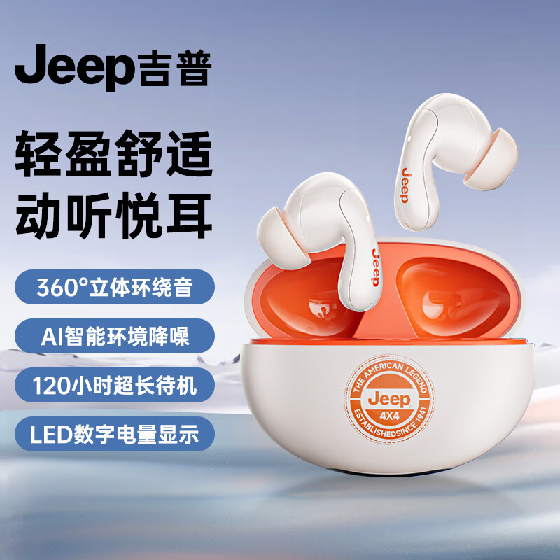 移动端、京东百亿补贴：Jeep 吉普 真无线蓝牙耳机 58.99元