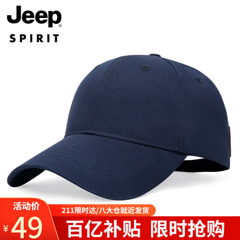 Jeep 吉普 帽子男士时尚潮流棒球帽简约百搭鸭舌帽四季遮阳帽休闲户外太阳