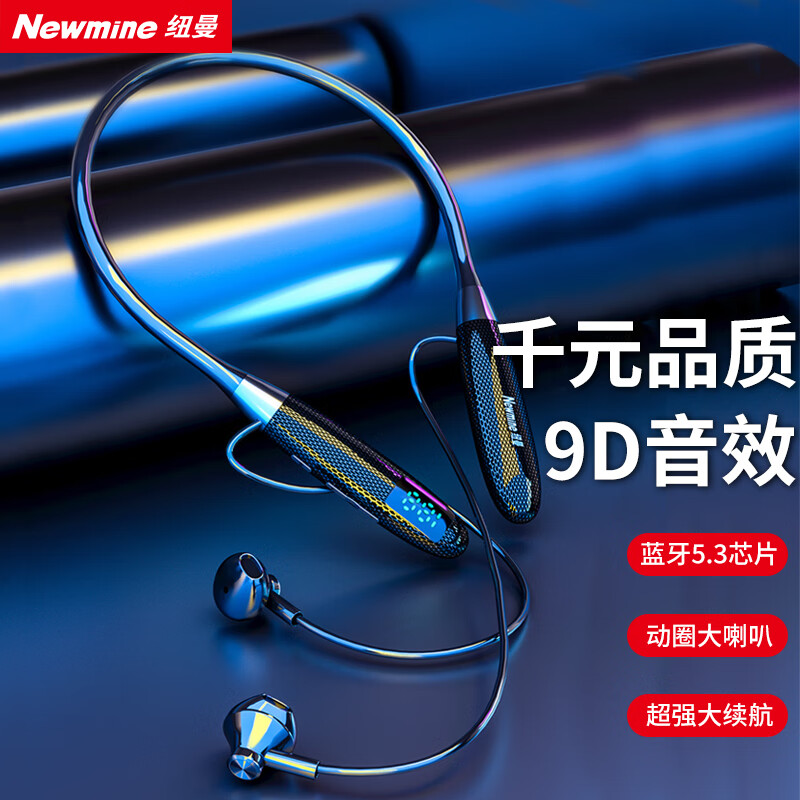 Newmine 纽曼 C55蓝牙耳机挂脖式无线运动耳机颈挂式半入耳跑步磁吸音乐游戏