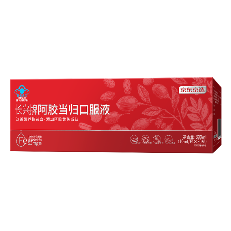 6日20点、plus会员：京东京造铁阿胶当归补血口服液30支 41.1元包邮（凑单低