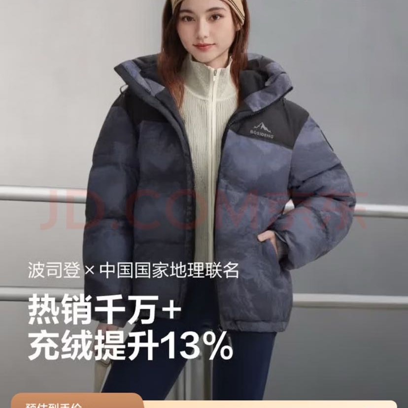 波司登 羽绒服商场男女同款运动短款面包服外套 马到成功 599元（需用券）
