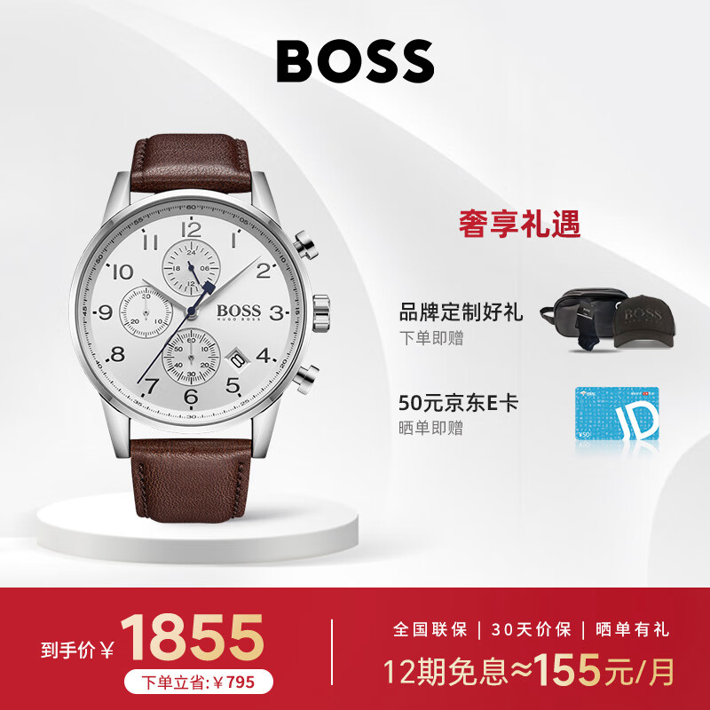 HUGO BOSS ESSENTI系列腕表 商务休闲 欧美石英手表男士款 1513495 40mm 1855元