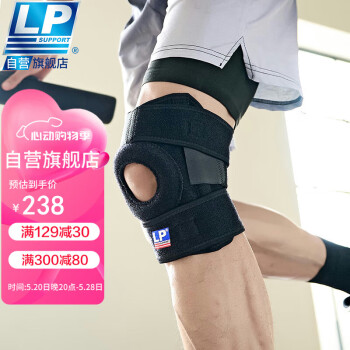 LP 733 运动护膝 ￥262