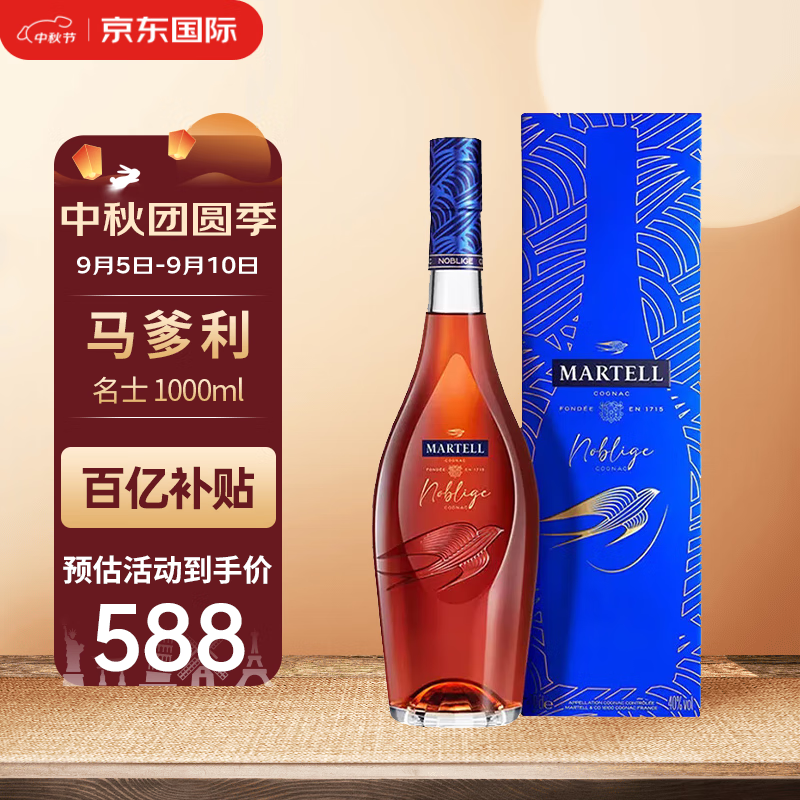 MARTELL 马爹利 名士 vsop 干邑白兰地 40%vol 1L ￥582.12