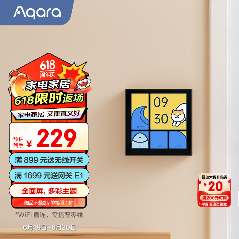 Aqara 绿米联创 智能开关 妙控屏S1E 触屏遥控开关 支持HomeKit 远山灰 229元