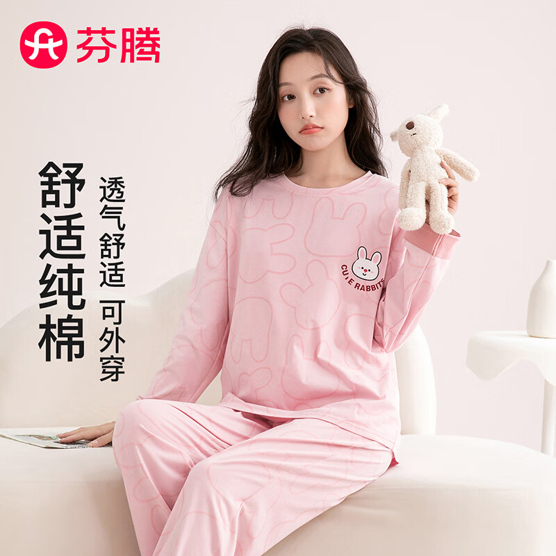 FENTENG 芬腾 100%纯棉新款舒适圆领小兔柔软外穿长袖家居服套装睡衣 48.9元（