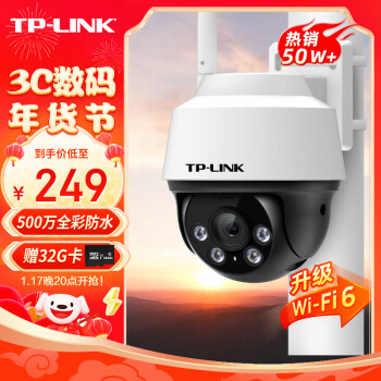 TP-LINK 普联 IPC652-A4 3K全彩摄像头 500万 249元包邮（拍下立减）