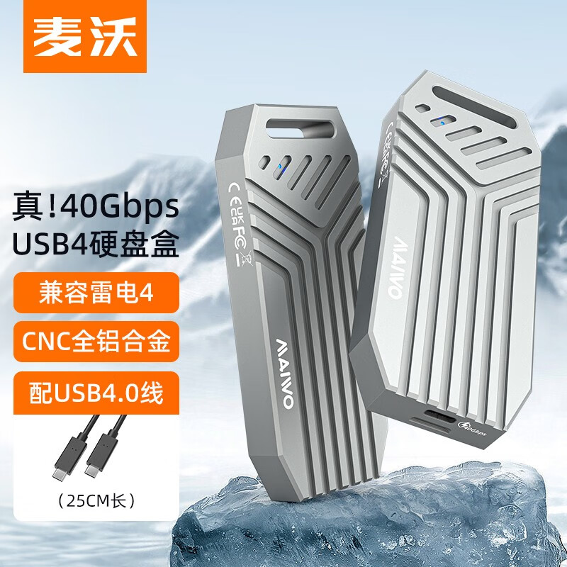 麦沃 K1695 NVME协议 支持雷电4 40Gbps硬盘盒 259元（需用券）