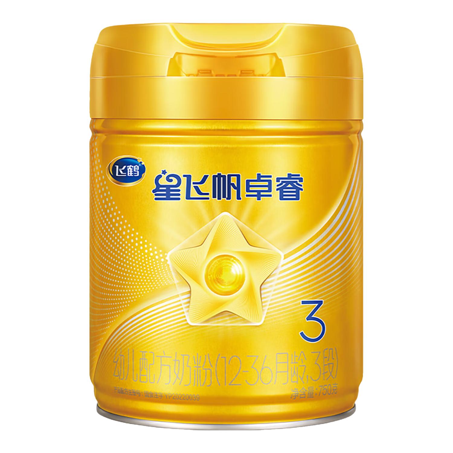 飞鹤 星飞帆卓睿系列 幼儿奶粉 国产版 3段 750g 280元（需用券）