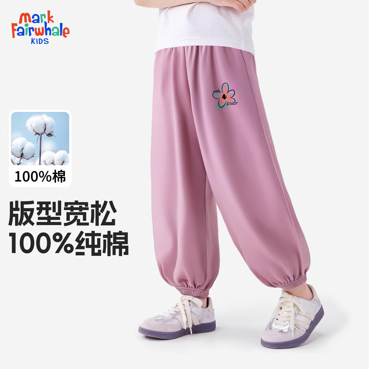 马克华菲 儿童纯棉运动长裤 18.93元（需买2件，需用券）