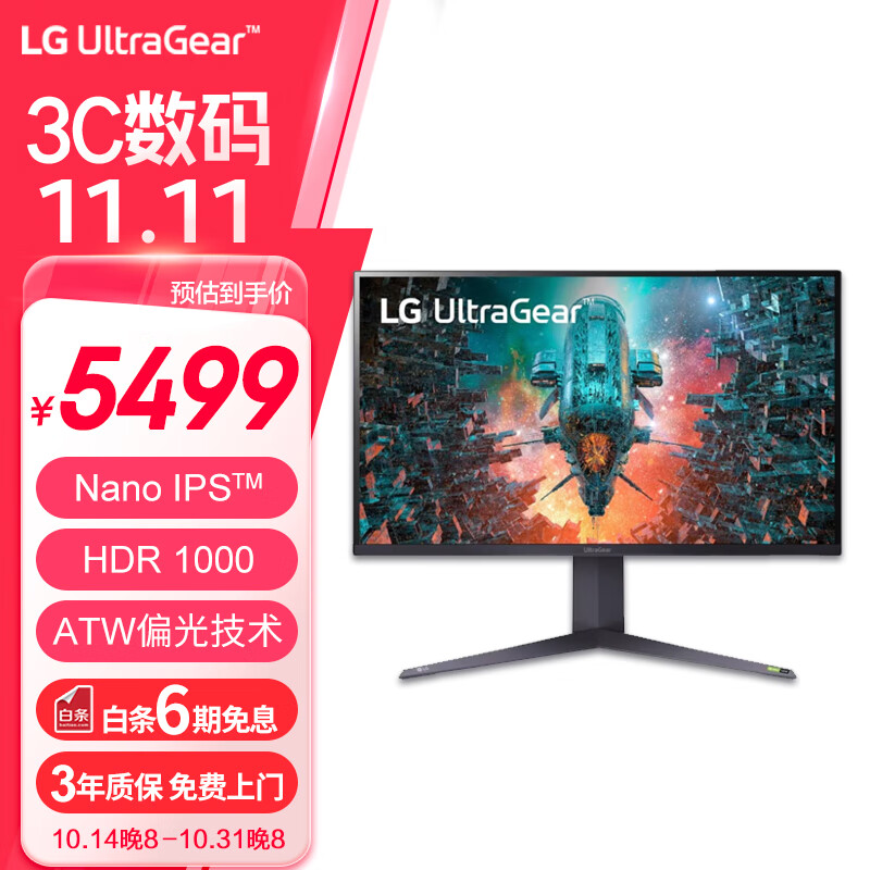 LG 乐金 32GQ950-B 31.5英寸IPS显示器（3840×2160、144Hz、98％DCI-P3、HDR1000） ￥4851.5