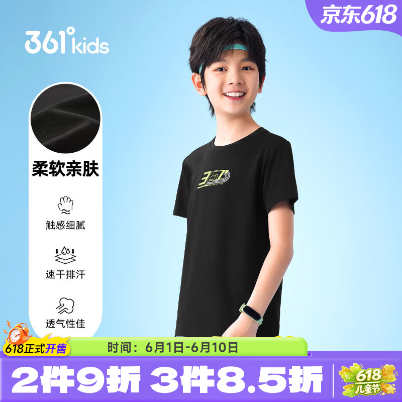 361° 迅干科技 儿童短袖T恤 39元