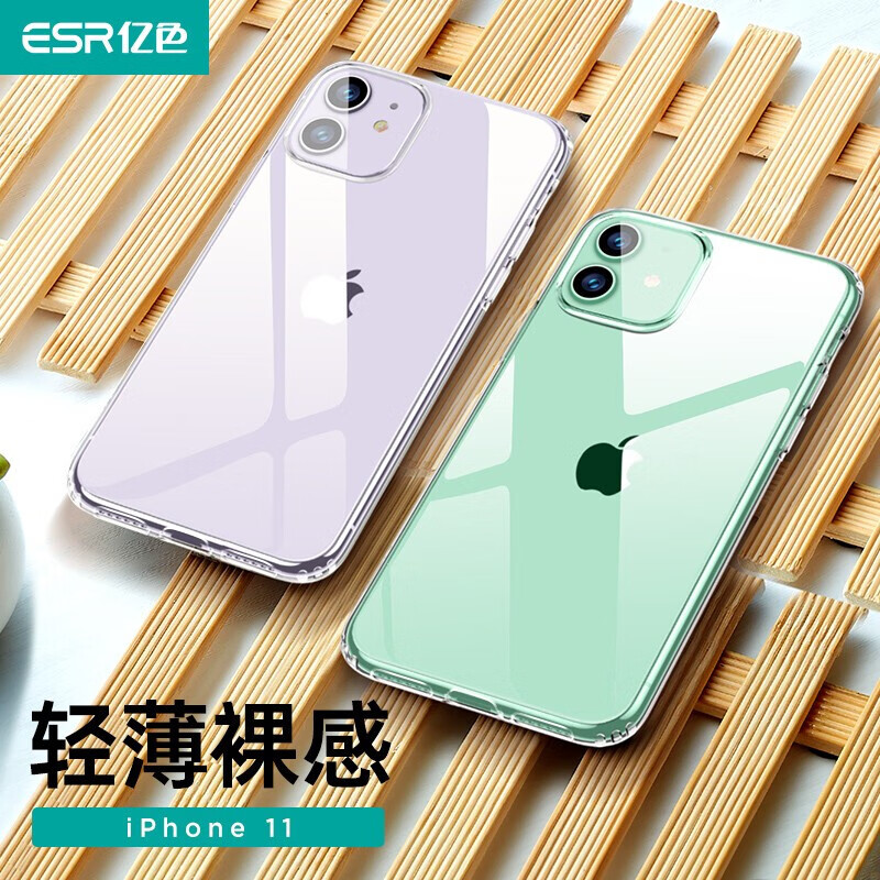 ESR 亿色 苹果11手机壳iPhone 11保护套超薄全包防摔6.1英寸 零感-剔透白 22.02元