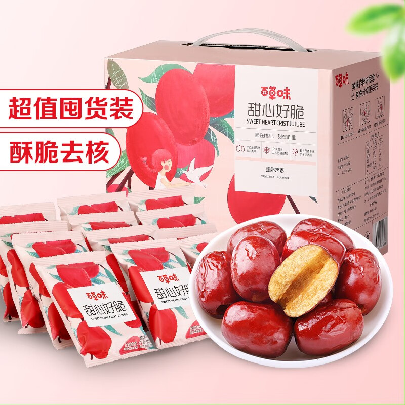 百草味 香酥脆枣红枣干无核灰枣新疆特产休闲零食 甜心好脆408g/盒 15.9元