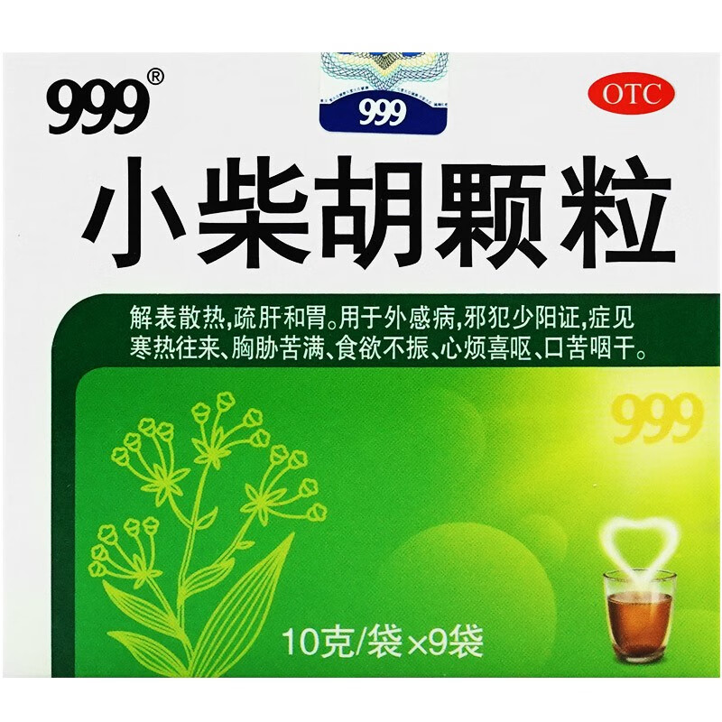 999 三九 [999] 小柴胡颗粒解表散热 感冒药 10g*9袋/盒 1盒 14.77元