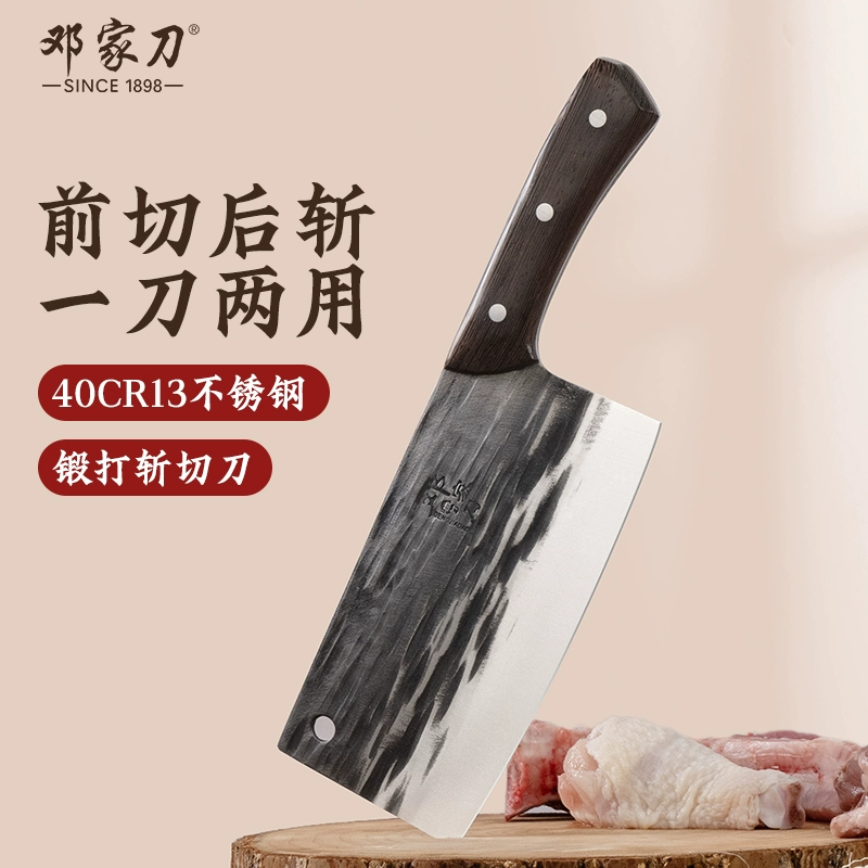 邓家刀 厨师专用不锈钢菜刀 ￥49.99