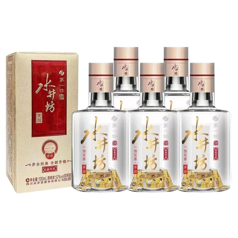 swellfun 水井坊 井台 52%vol 浓香型白酒 100ml*5瓶 309元（需用券）