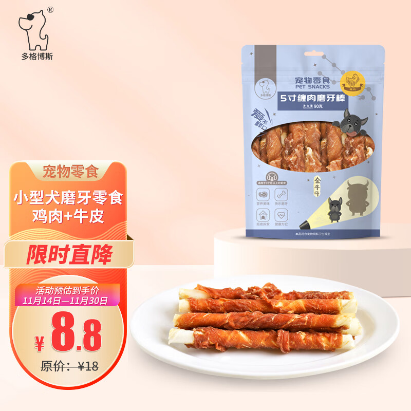 多格博斯 狗狗磨牙棒耐咬狗零食 鸡肉味90g ￥6.36