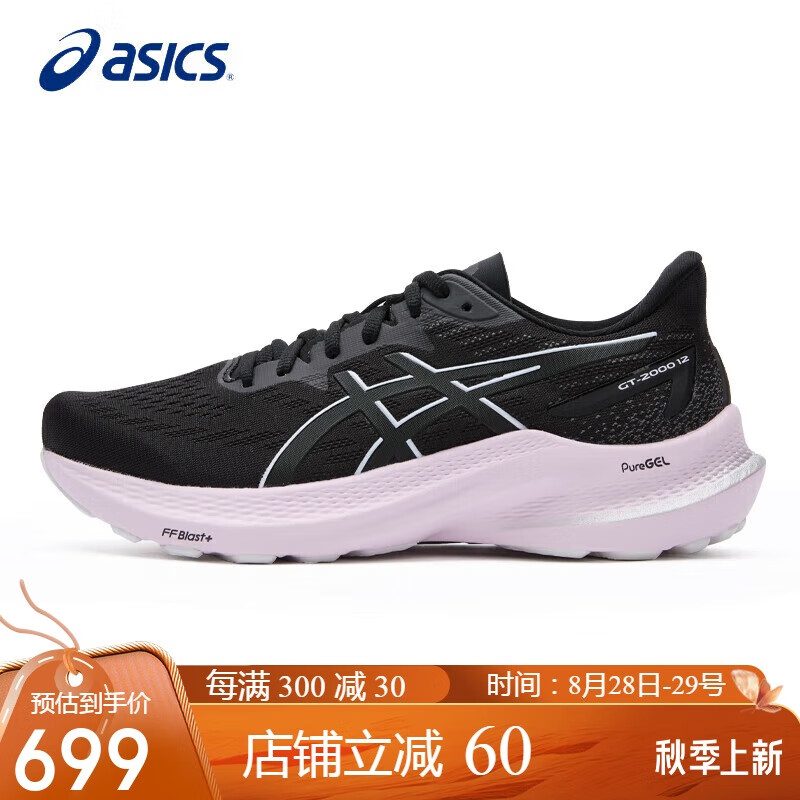 ASICS 亚瑟士 女鞋跑步鞋GT-2000 12稳定舒适缓震透气运动跑鞋1012B506 699元