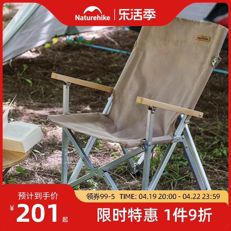 Naturehike 便携折叠椅露营野餐椅美术生靠背钓鱼椅子凳子 201元（需用券）