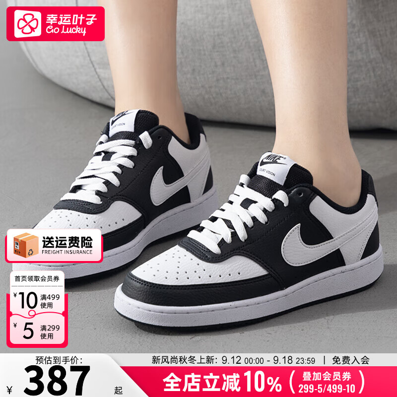 移动端、京东百亿补贴：NIKE 耐克 COURT VISION 女子低帮休闲鞋板鞋 DH3158-003/ 36