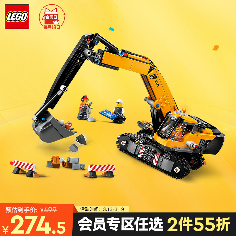 乐高 LEGO City城市系列 60420 黄色挖掘机 499元