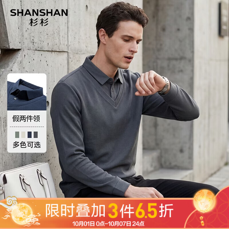 杉杉 26秋季新款锦氨弹力男士假两件polo衫秋季长袖 79元 - 86线报