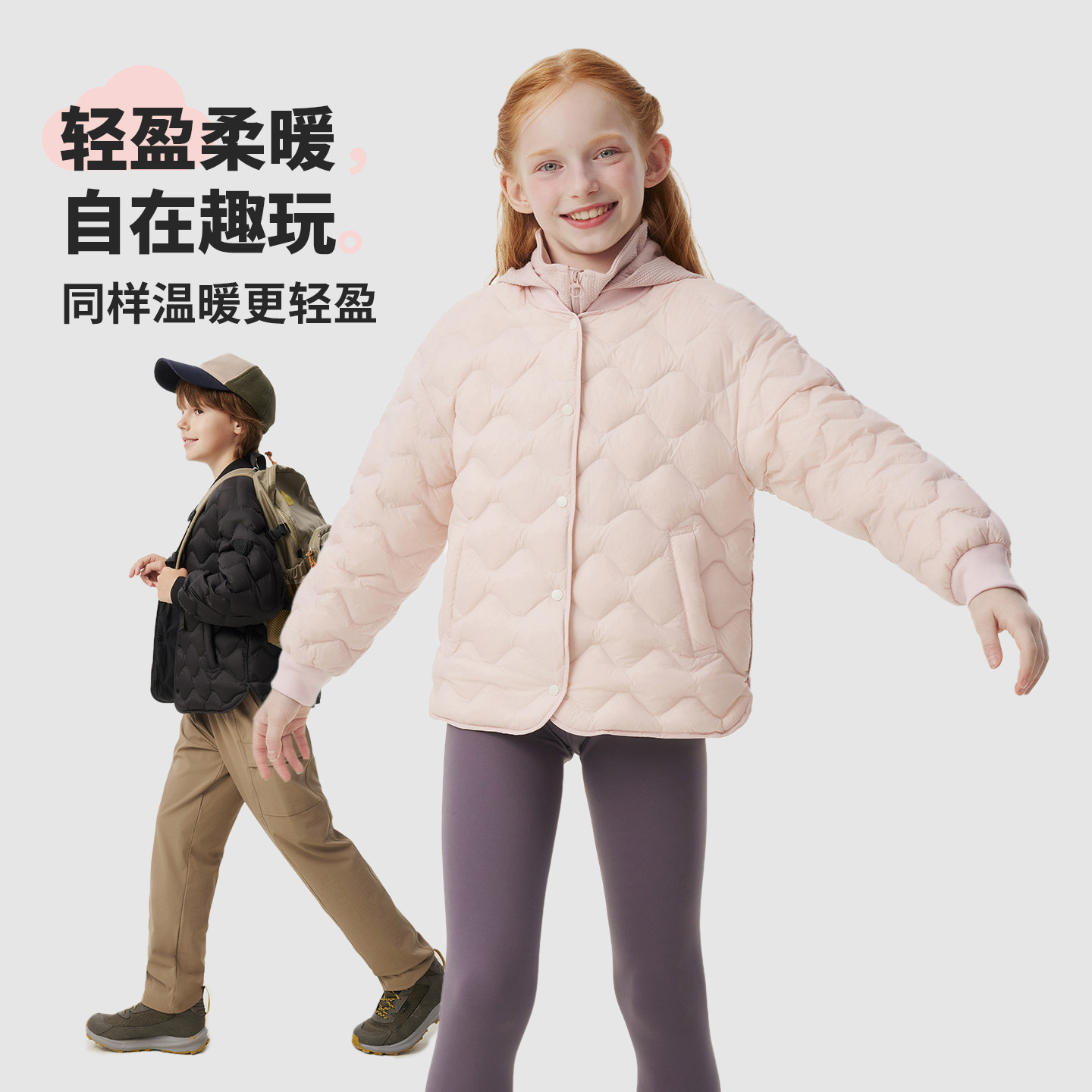坦博尔 秋季儿童短款羽绒服小学生羽绒内胆轻薄款高品质安心绒内搭 162.8元