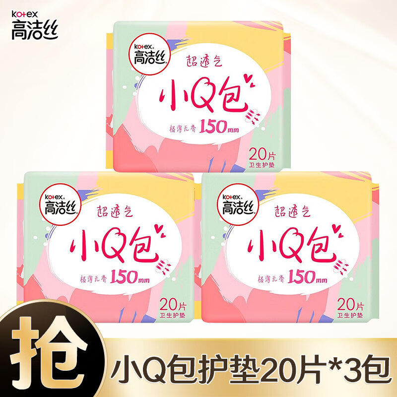 kotex 高洁丝 卫生巾 护垫 60片 ￥5.85