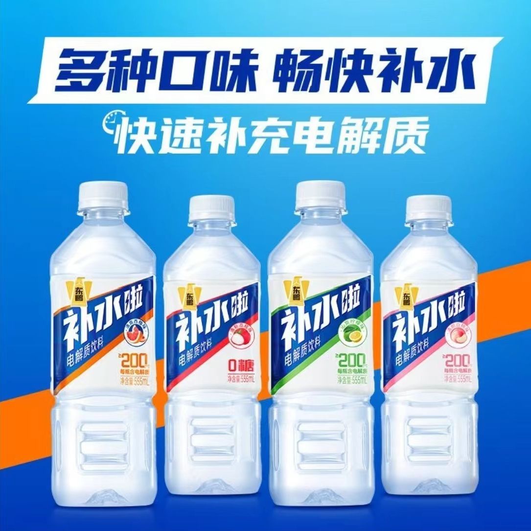 东鹏 特饮补水啦555ml*1瓶多味组合快速补充电解质水扫码赢奖正品 4.8元