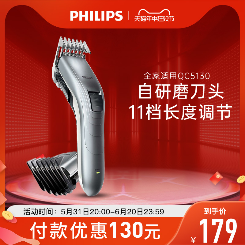 PHILIPS 飞利浦 理发器电推剪家用大人成人电推子剪剃头发刀家用理发自己剪 