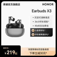 HONOR 荣耀 亲选 HONOR 亲选Earbuds X3蓝牙耳机 169元（需用券）