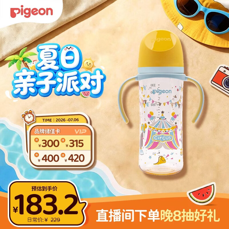 贝亲 自然实感第三代FUN系列 AA225 PPSU奶瓶 彩绘款 330ml 马戏团 LL码 6月+ 121.95