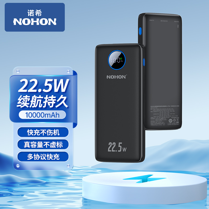 NOHON 诺希 充电宝超大容量10000毫安快充超薄小巧便携式移动电源适用于华为