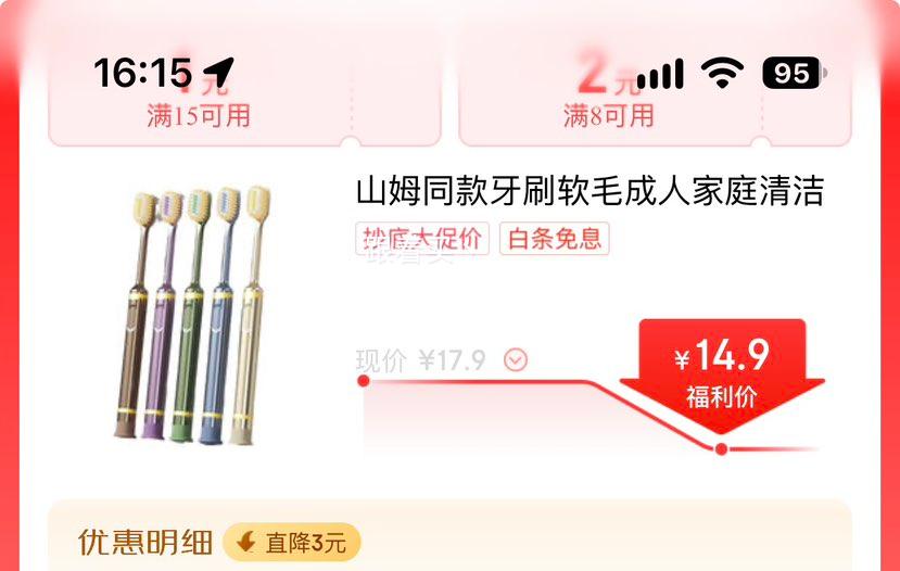 HERMS 山姆同款 山形刷头吸盘牙刷 软毛三重植毛凸面 11支 14.9元；如有首单金13.9 - 86线报