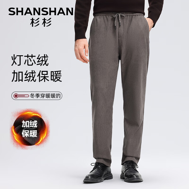 FIRS 杉杉 SHANSHAN）休闲裤男秋冬新款灯芯绒加厚保暖男士男裤子抽绳直筒长