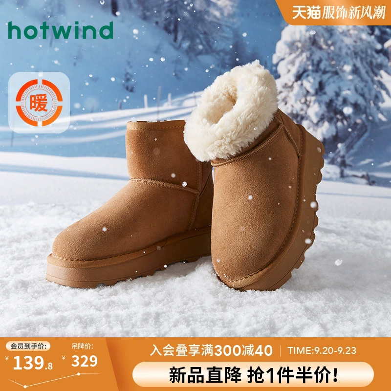 hotwind 热风 雪地靴 H89W4802 ￥9.72