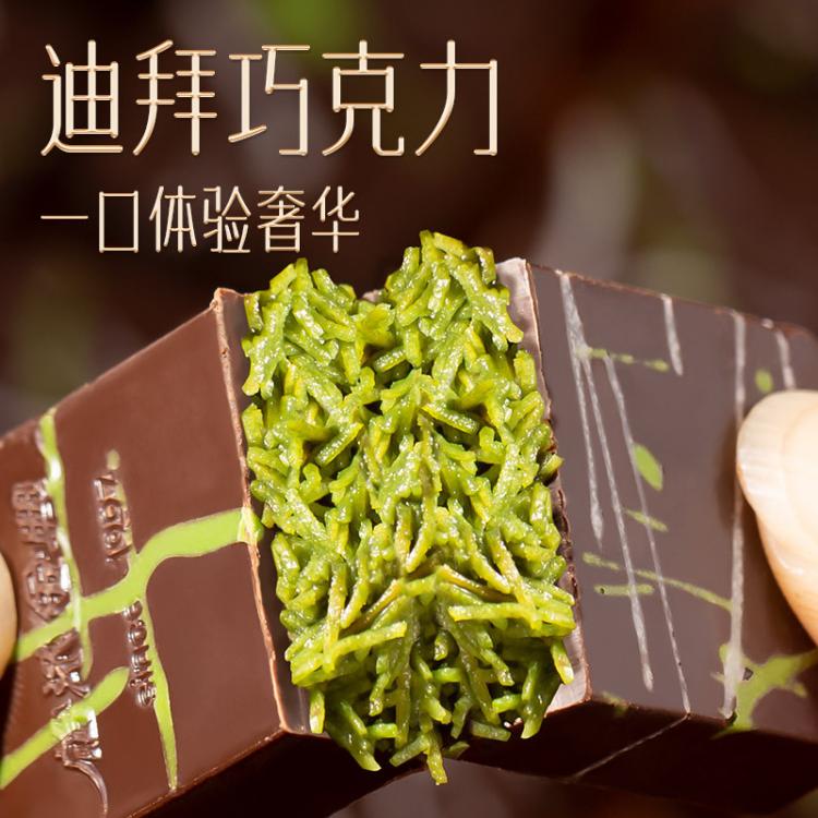 Enon 怡浓 金典迪拜风味 开心果 巧克力150g*2 共300g 57元