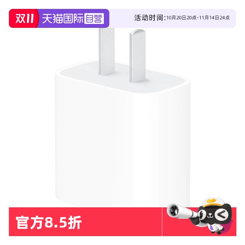 移动端：苹果 Apple 20W原装充电器正品PD快充适用iPhone16/15/14/13/12promaxPlus电源