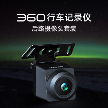 360 后路摄像头（仅供M320系列单摄搭配使用） 配件 ￥189