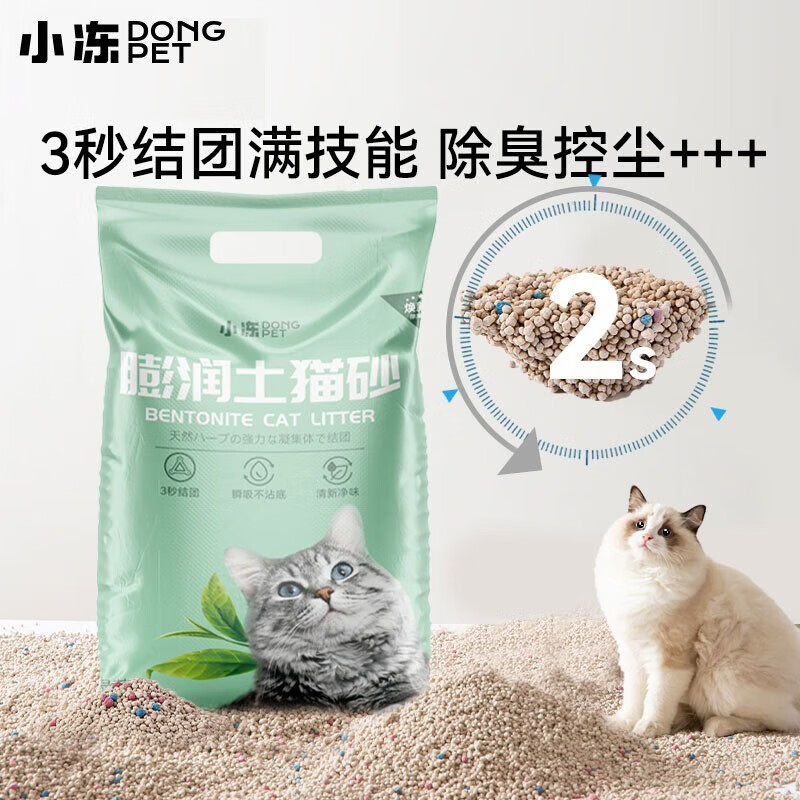 小冻 冻 膨润土混合沙豆腐猫砂除臭结团实惠装 10kg 1袋 16.8元