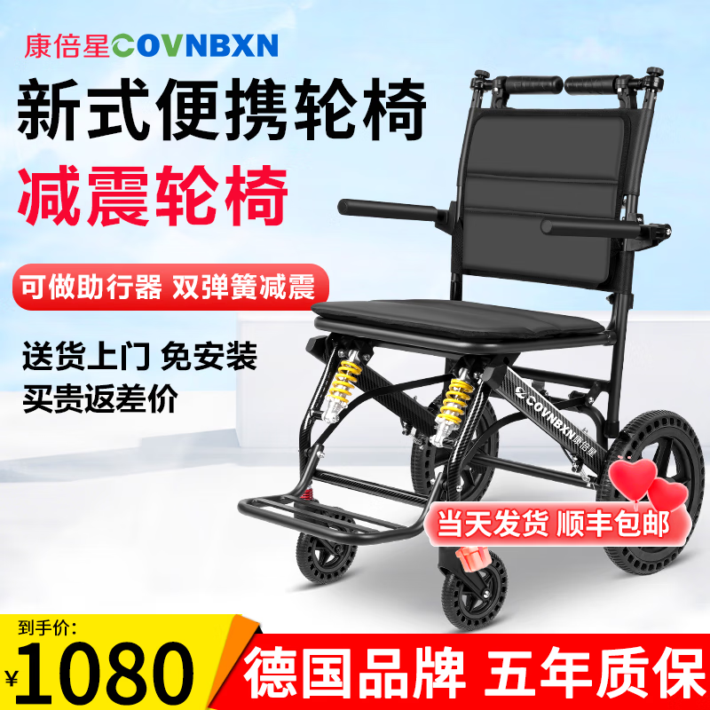 COVNBXN 康倍星 轮椅折叠轻便老人手推代步车小轮便携可上飞机旅行老年人手