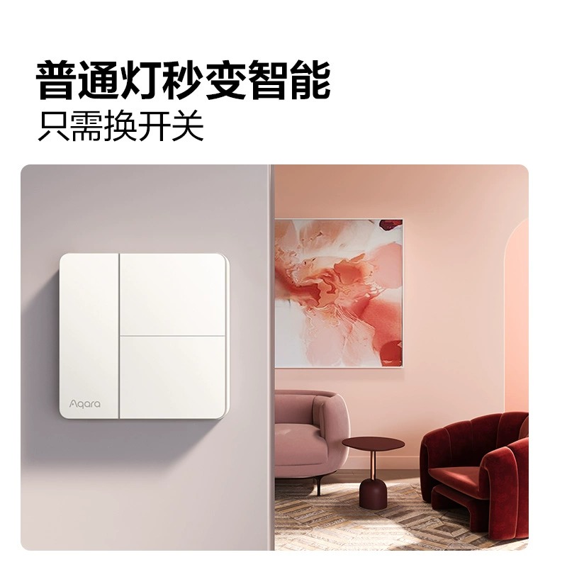 Aqara 绿米联创 卡农Z1智能开关接入米家HomeKit 109元（需用券）